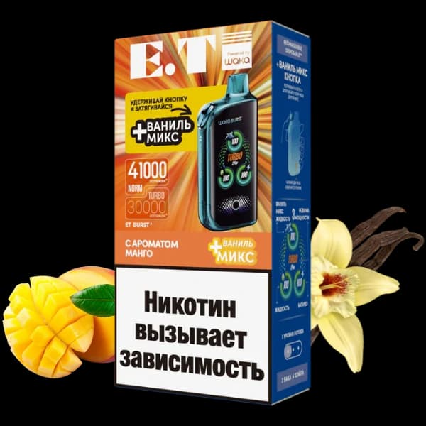 WAKA E.T Burst 41000 (Малина)